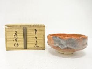 二代　小川長楽造　赤平茶碗